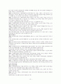 김정일시대의 북한의 경제관련법제정리와 변화분석 21페이지
