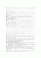 김정일시대의 북한의 경제관련법제정리와 변화분석 22페이지