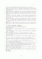 김정일시대의 북한의 경제관련법제정리와 변화분석 24페이지