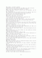 김정일시대의 북한의 경제관련법제정리와 변화분석 25페이지