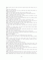 김정일시대의 북한의 경제관련법제정리와 변화분석 26페이지
