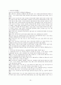 김정일시대의 북한의 경제관련법제정리와 변화분석 29페이지