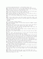 김정일시대의 북한의 경제관련법제정리와 변화분석 30페이지