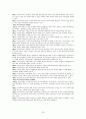 김정일시대의 북한의 경제관련법제정리와 변화분석 32페이지