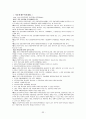 김정일시대의 북한의 경제관련법제정리와 변화분석 33페이지