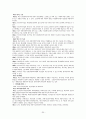 김정일시대의 북한의 경제관련법제정리와 변화분석 35페이지