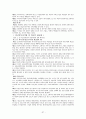 김정일시대의 북한의 경제관련법제정리와 변화분석 37페이지