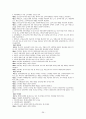 김정일시대의 북한의 경제관련법제정리와 변화분석 39페이지