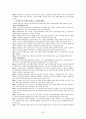김정일시대의 북한의 경제관련법제정리와 변화분석 41페이지