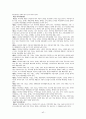 김정일시대의 북한의 경제관련법제정리와 변화분석 42페이지