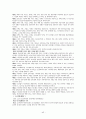 김정일시대의 북한의 경제관련법제정리와 변화분석 43페이지
