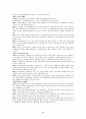 김정일시대의 북한의 경제관련법제정리와 변화분석 46페이지