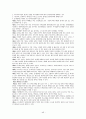 김정일시대의 북한의 경제관련법제정리와 변화분석 49페이지