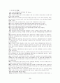 김정일시대의 북한의 경제관련법제정리와 변화분석 50페이지