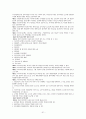 김정일시대의 북한의 경제관련법제정리와 변화분석 51페이지