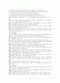 김정일시대의 북한의 경제관련법제정리와 변화분석 53페이지