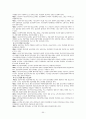 김정일시대의 북한의 경제관련법제정리와 변화분석 54페이지