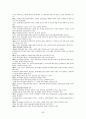 김정일시대의 북한의 경제관련법제정리와 변화분석 58페이지