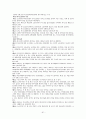김정일시대의 북한의 경제관련법제정리와 변화분석 61페이지