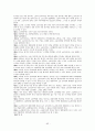 김정일시대의 북한의 경제관련법제정리와 변화분석 62페이지