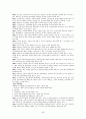 김정일시대의 북한의 경제관련법제정리와 변화분석 63페이지