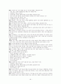 김정일시대의 북한의 경제관련법제정리와 변화분석 64페이지