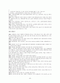 김정일시대의 북한의 경제관련법제정리와 변화분석 66페이지