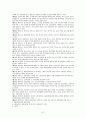 김정일시대의 북한의 경제관련법제정리와 변화분석 67페이지