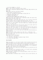 김정일시대의 북한의 경제관련법제정리와 변화분석 69페이지