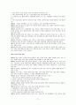 김정일시대의 북한의 경제관련법제정리와 변화분석 71페이지