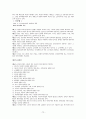 김정일시대의 북한의 경제관련법제정리와 변화분석 72페이지