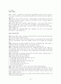 김정일시대의 북한의 경제관련법제정리와 변화분석 73페이지