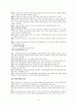 김정일시대의 북한의 경제관련법제정리와 변화분석 74페이지