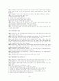 김정일시대의 북한의 경제관련법제정리와 변화분석 75페이지