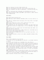 김정일시대의 북한의 경제관련법제정리와 변화분석 77페이지