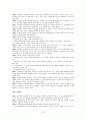 김정일시대의 북한의 경제관련법제정리와 변화분석 79페이지