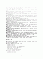 김정일시대의 북한의 경제관련법제정리와 변화분석 80페이지
