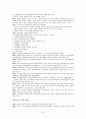 김정일시대의 북한의 경제관련법제정리와 변화분석 81페이지