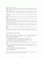 김정일시대의 북한의 경제관련법제정리와 변화분석 84페이지