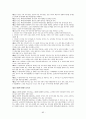 김정일시대의 북한의 경제관련법제정리와 변화분석 85페이지
