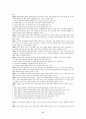 김정일시대의 북한의 경제관련법제정리와 변화분석 88페이지