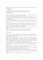김정일시대의 북한의 경제관련법제정리와 변화분석 89페이지
