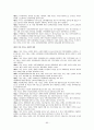 김정일시대의 북한의 경제관련법제정리와 변화분석 90페이지