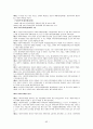 김정일시대의 북한의 경제관련법제정리와 변화분석 92페이지