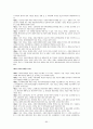 김정일시대의 북한의 경제관련법제정리와 변화분석 94페이지