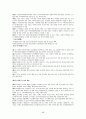 김정일시대의 북한의 경제관련법제정리와 변화분석 98페이지