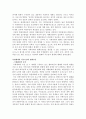 북한체제의 변화가능성과 한계 2페이지
