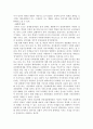 북한체제의 변화가능성과 한계 5페이지
