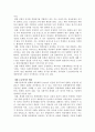 북한체제의 변화가능성과 한계 9페이지