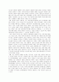 북한체제의 변화가능성과 한계 10페이지